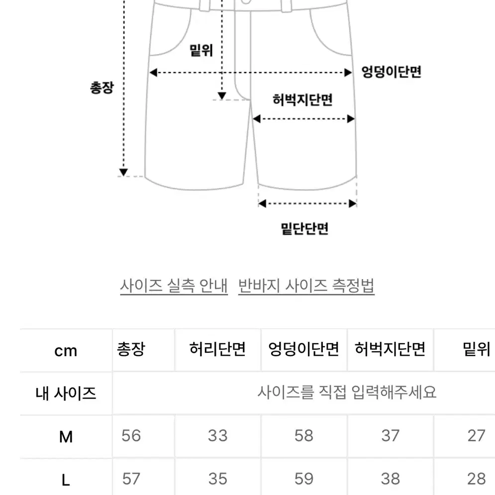 (새상품)댓츠잇 카고하프팬츠XL