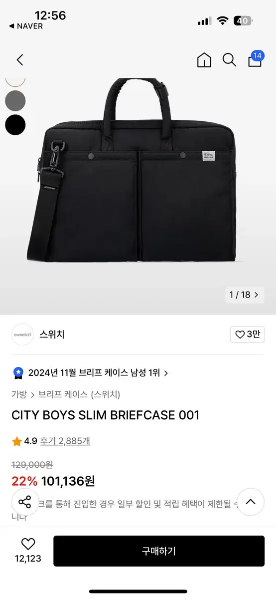 sweetch CITY BOYS SLIM BRIEFCASE 크로스백