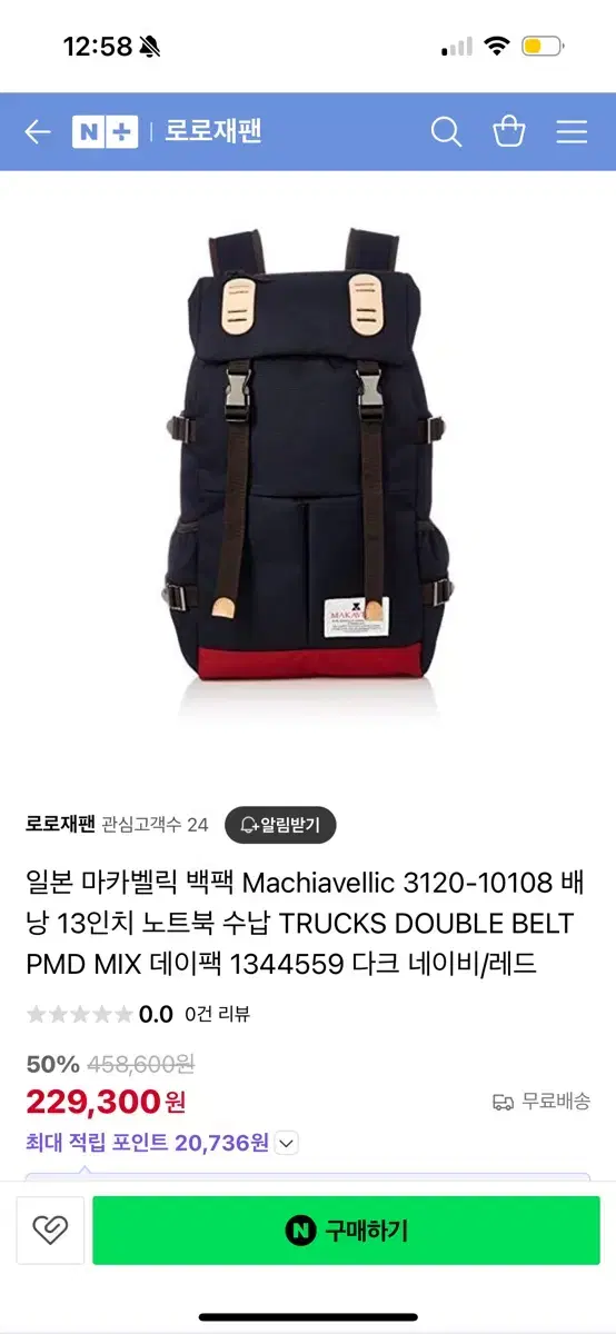 Japanese Macabellic Red Backpack