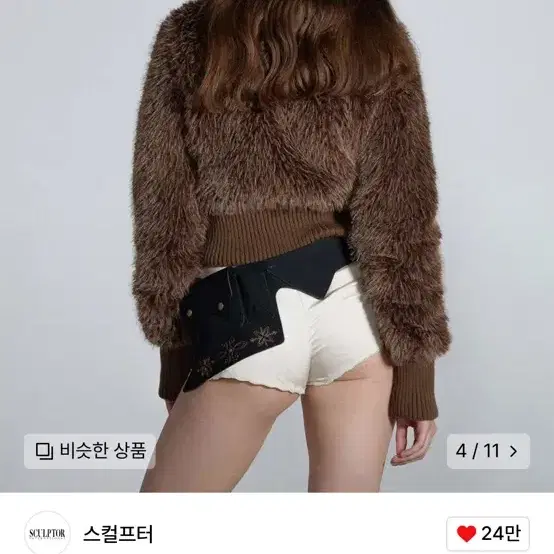 스컬프터 폭스퍼 집업 브라운 Faux Fur Zip-Up Jacket