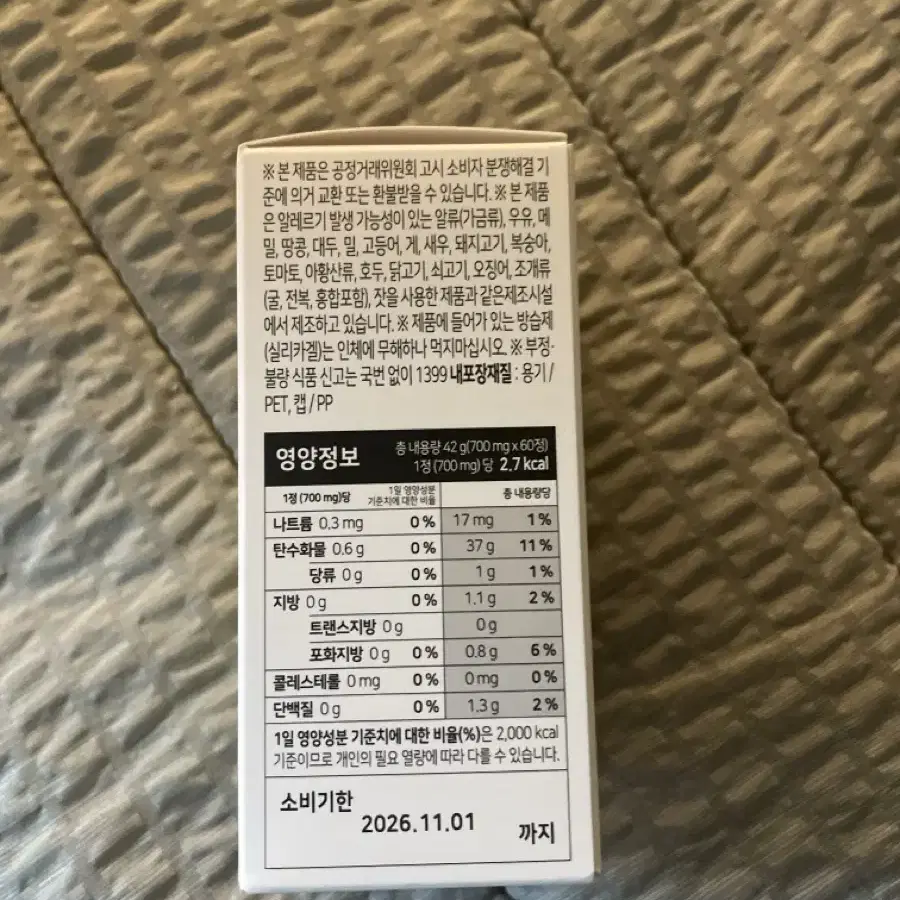 퍼슨스 사피트정