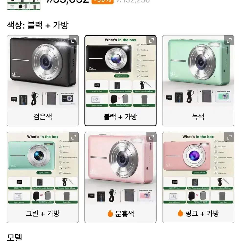 급처) dc403 디지털 카메라 테무