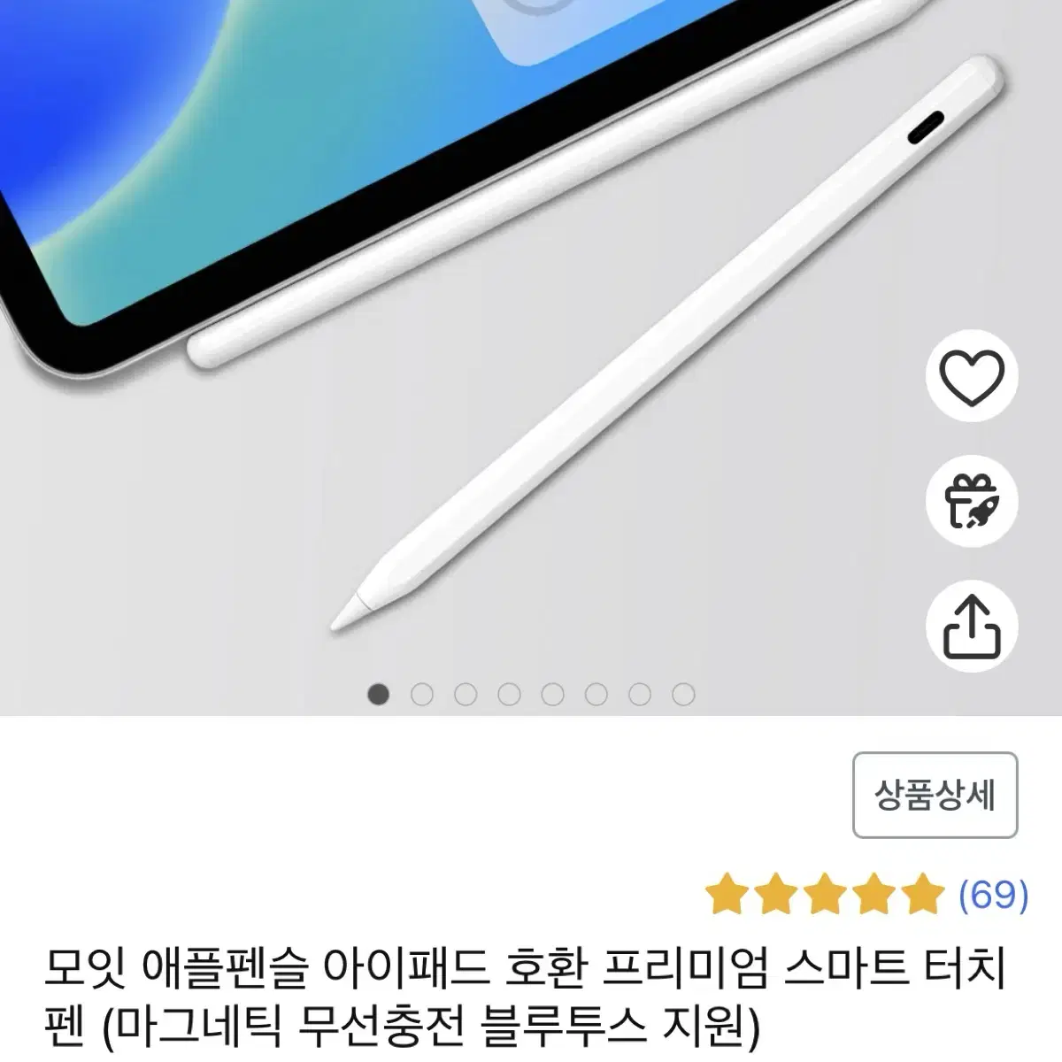 모잇 애플펜슬 짭플펜슬 판매