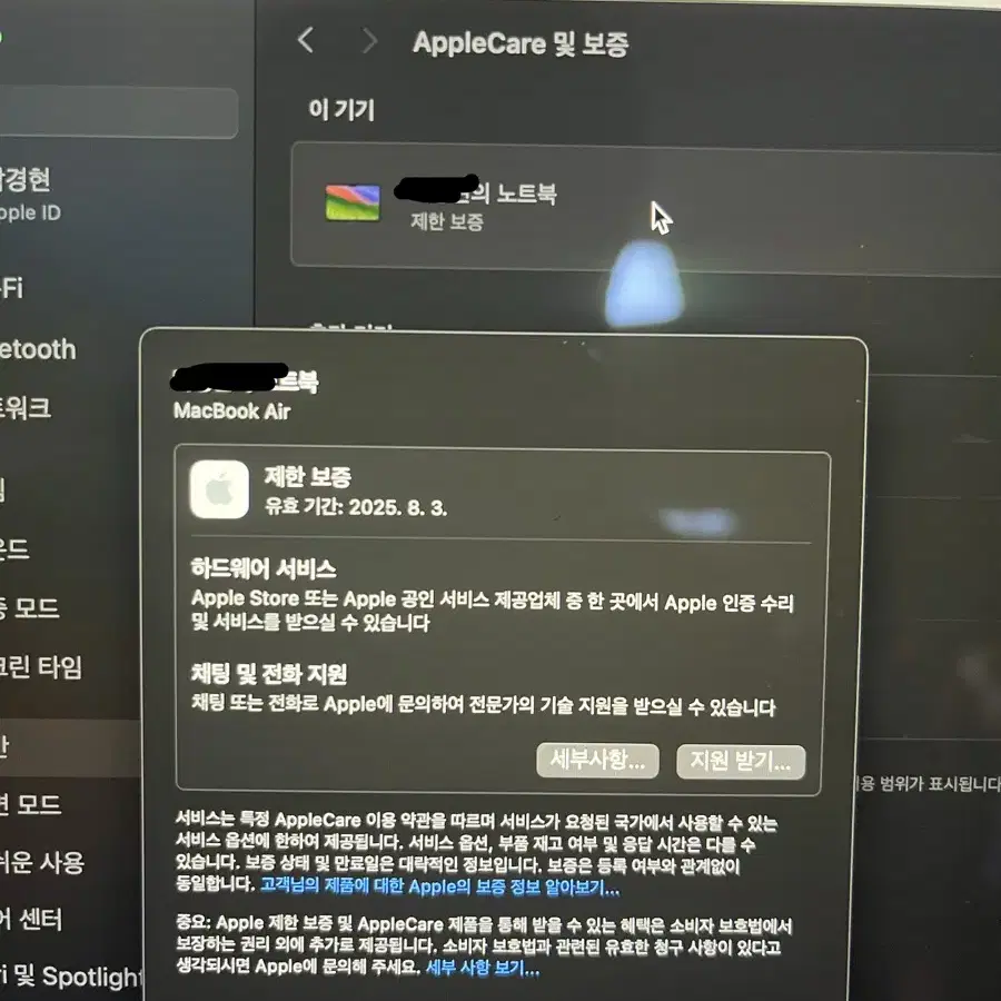 Apple 맥북 에어 13 m3 미드나이트 8코어 512기가 램 16기가