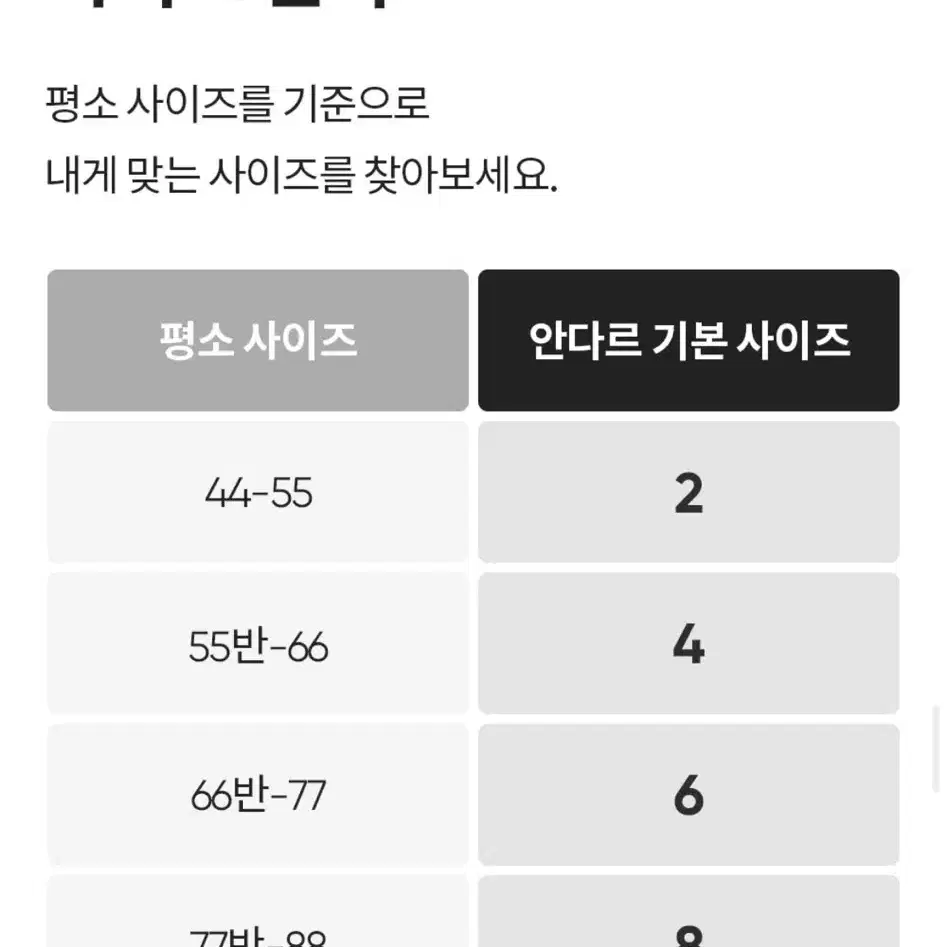 안다르 에어터치 크롭 롱슬리브 새상품