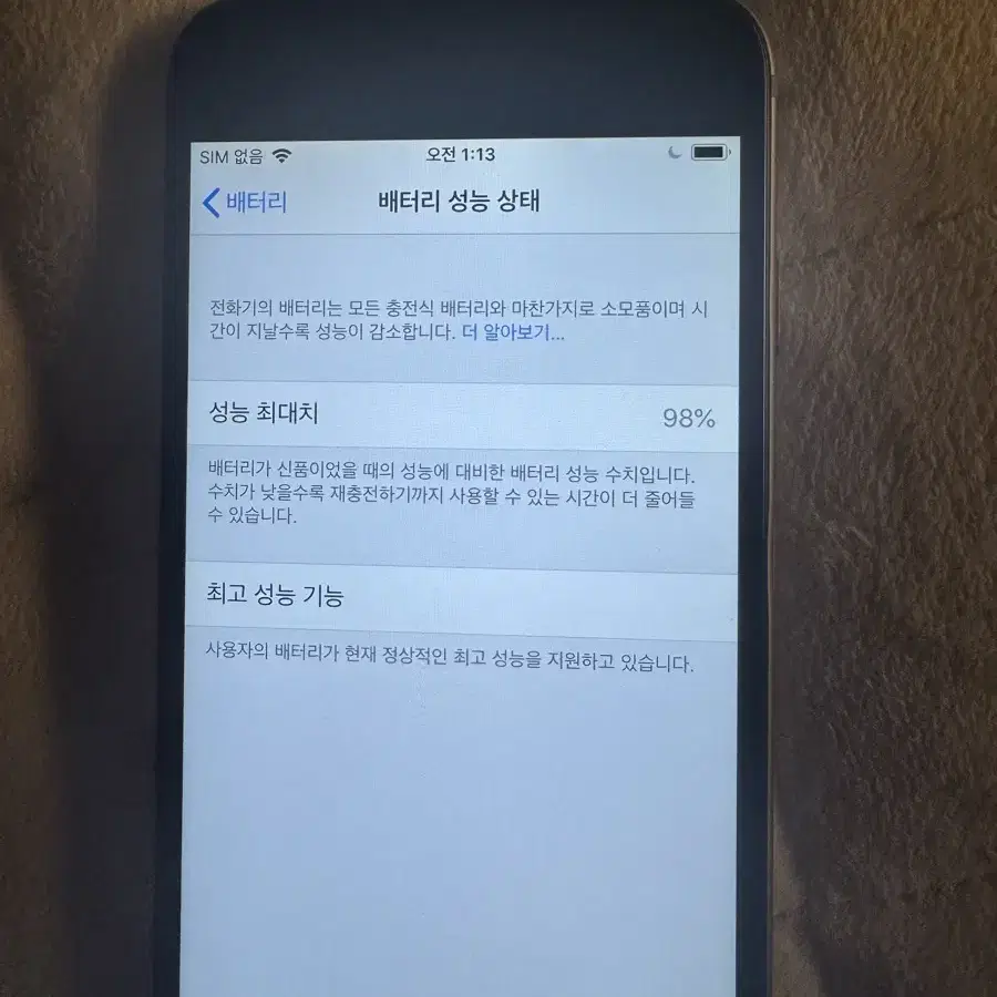 아이폰 6 64GB 그레이 팔아요 아이폰 공기계