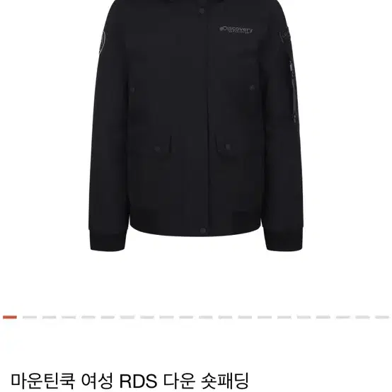 디스커버리 마운틴쿡 여성 rds 다운 숏패딩