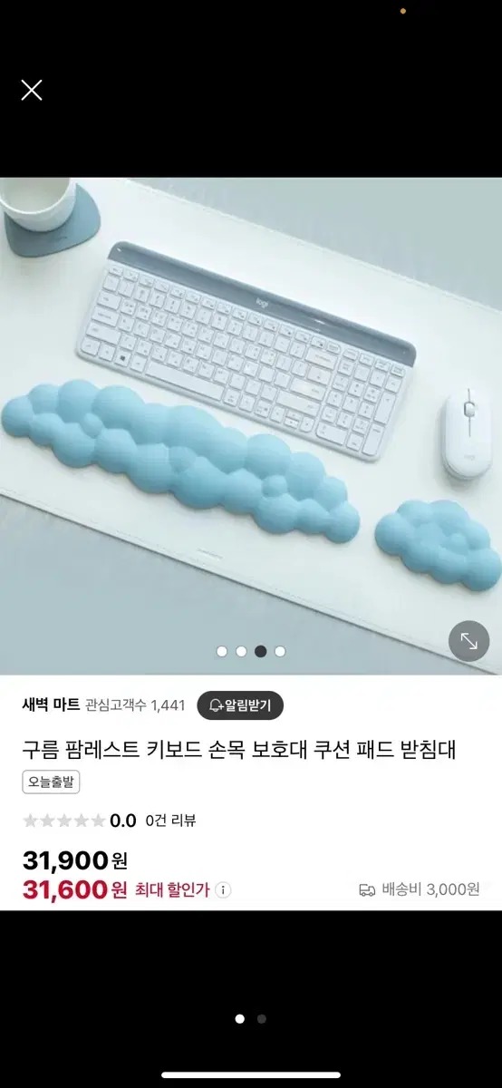 키보드 구름 손목받침대