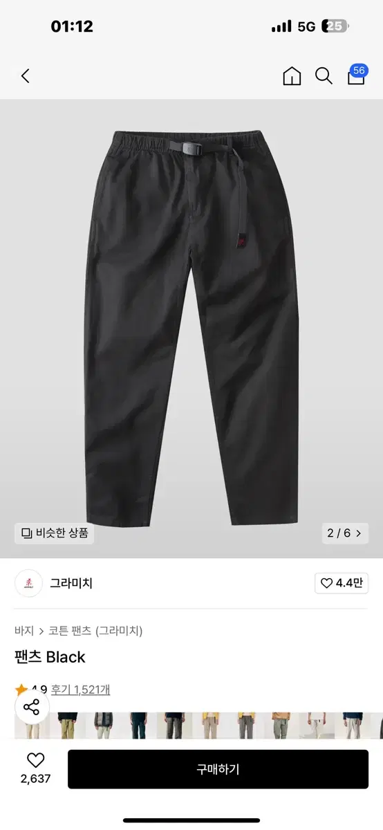 M(30-32) 그라미치 팬츠 블랙