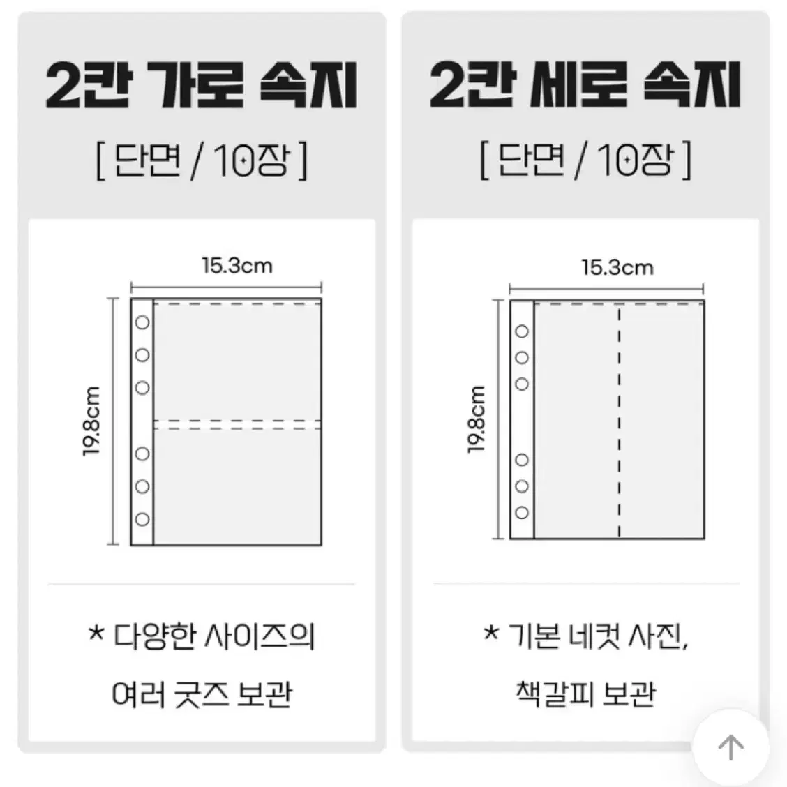 프롬아블 2칸 가로 속지