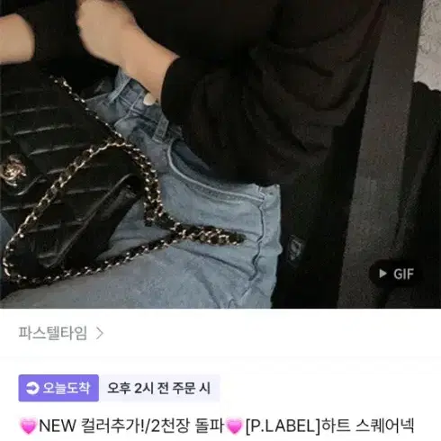 파스텔타임 하트 스퀘어넥 퍼프 tee