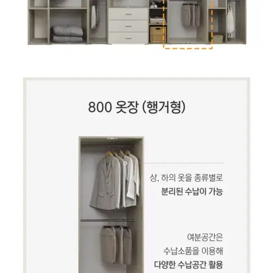 장인가구 옷장