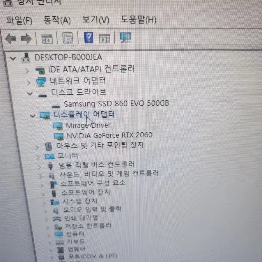 고사양 게이밍 컴퓨터본체 rtx2060 i7-10700f