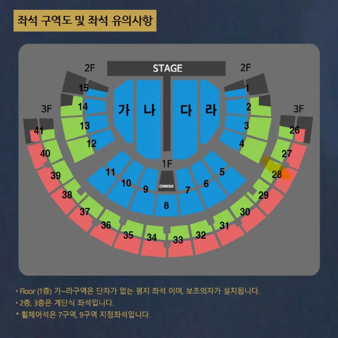 [서울] 나훈아 은퇴 콘서트 2장 판매