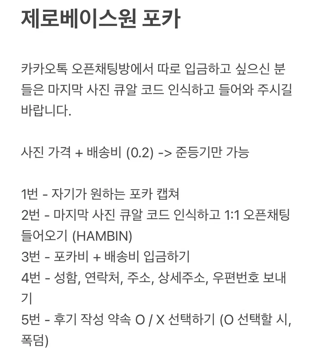 제베원 제로베이스원 포카 양도 김지웅장하오석매튜김태래리키김규빈박건욱한유진