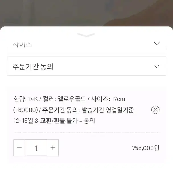 어메종 플랫 뱅글팔찌 14k