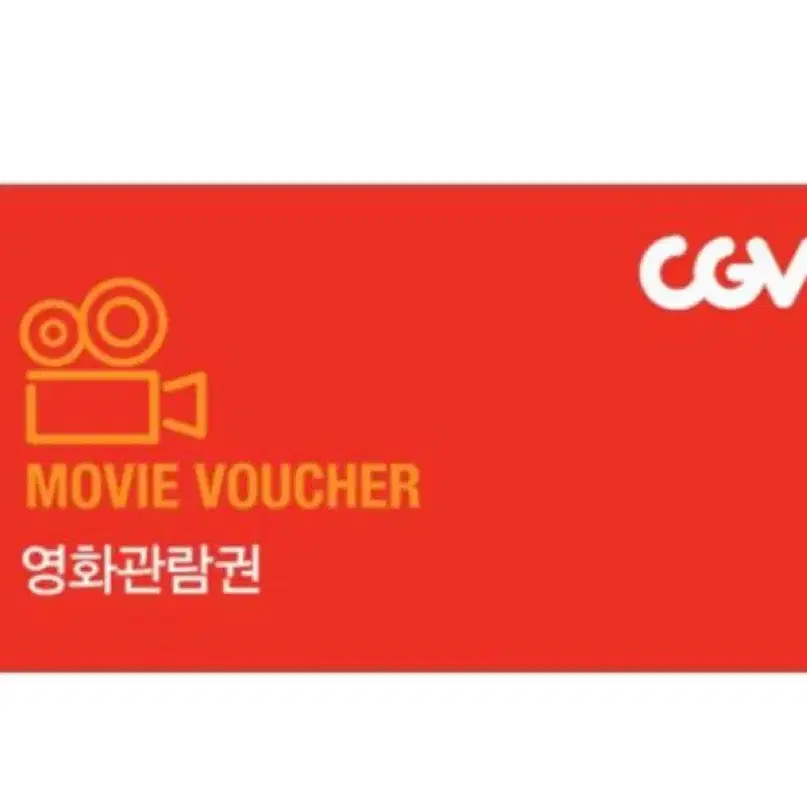 2D 일반관.CGV 1매 판매