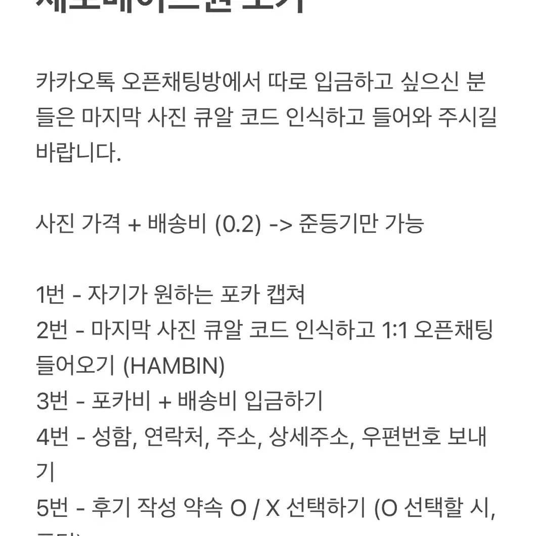 제베원 제로베이스원 포카 양도 김지웅장하오석매튜김태래리키김규빈박건욱한유진