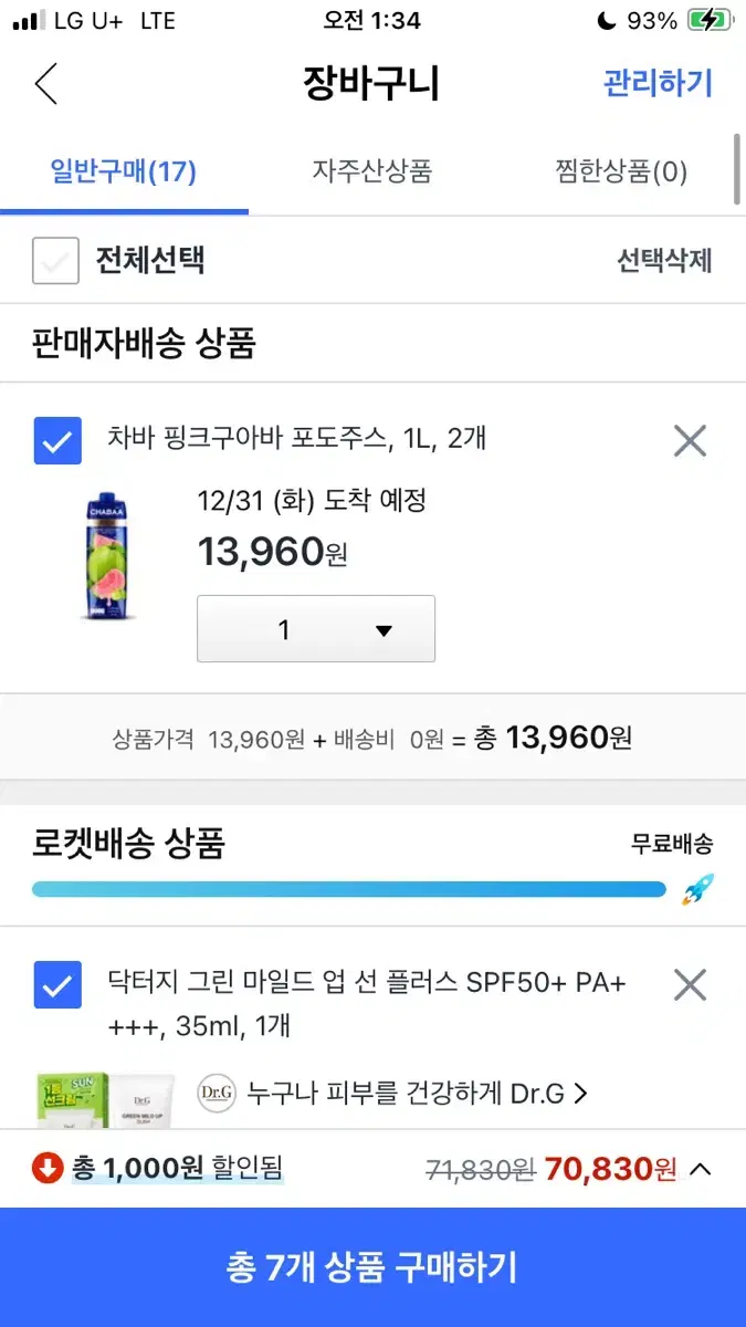 쿠팡대리 80% 해주실분?