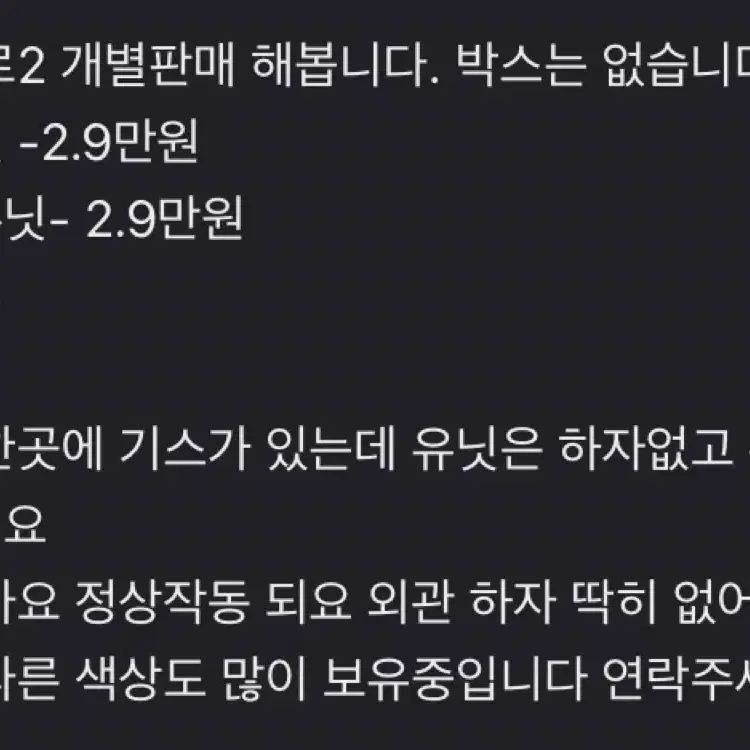 버즈2 프로 화이트 개별판매