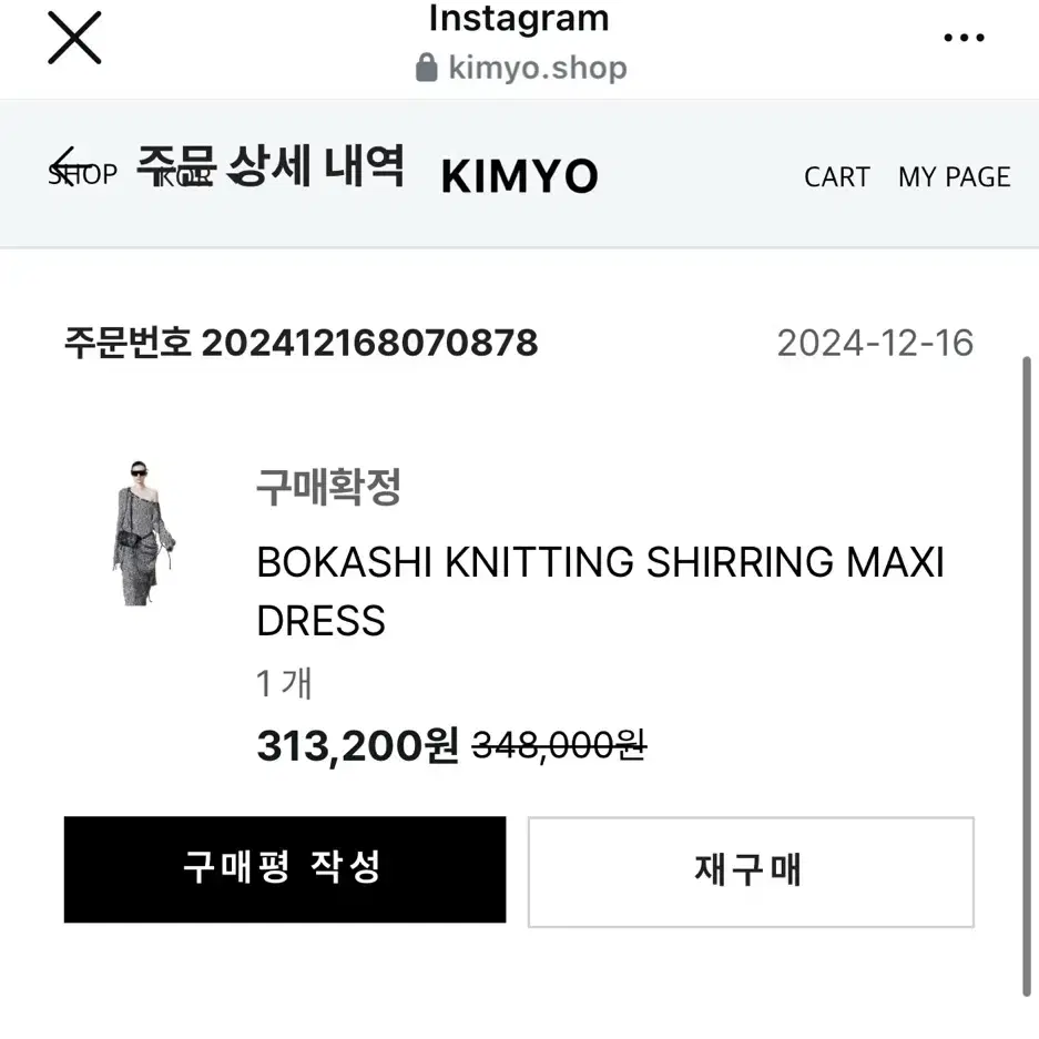 키묘 kimyo 니트 원피스