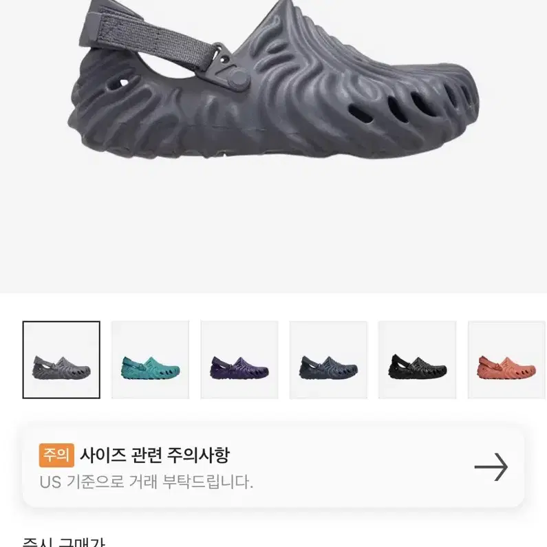 크록스 살레헤 265