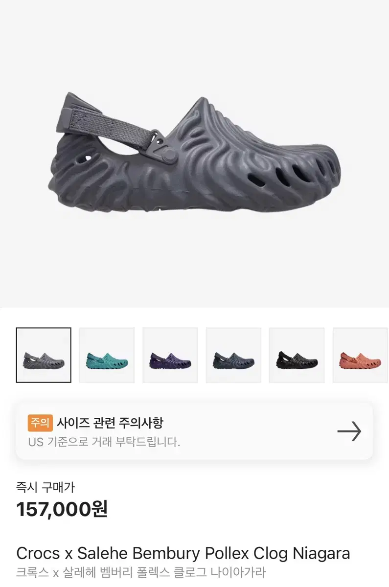 크록스 살레헤 265