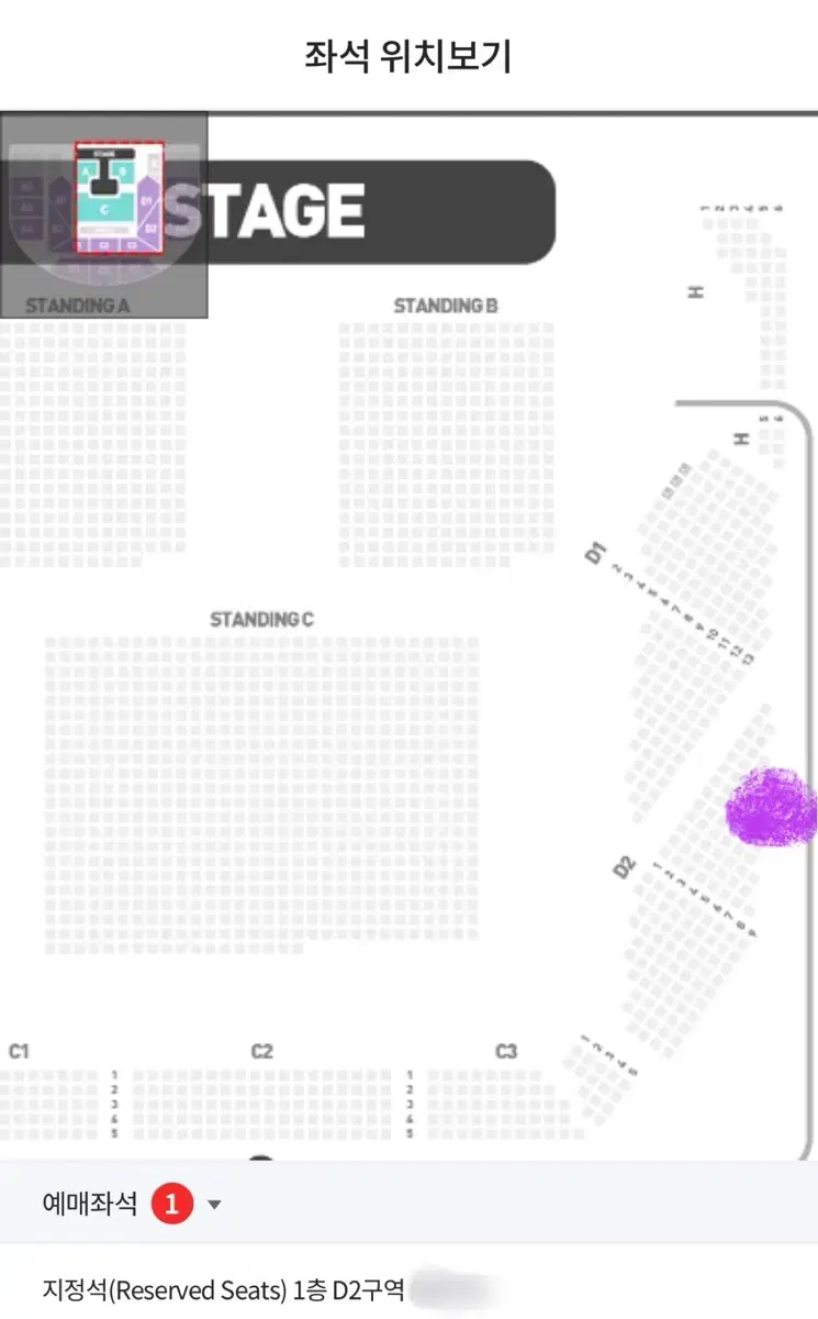 여자친구 콘서트 1/17 금요일 1층 지정석 양도합니다