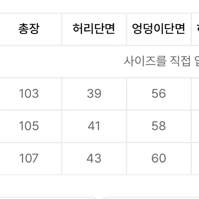 트래블 데님 벌룬 팬츠 교환