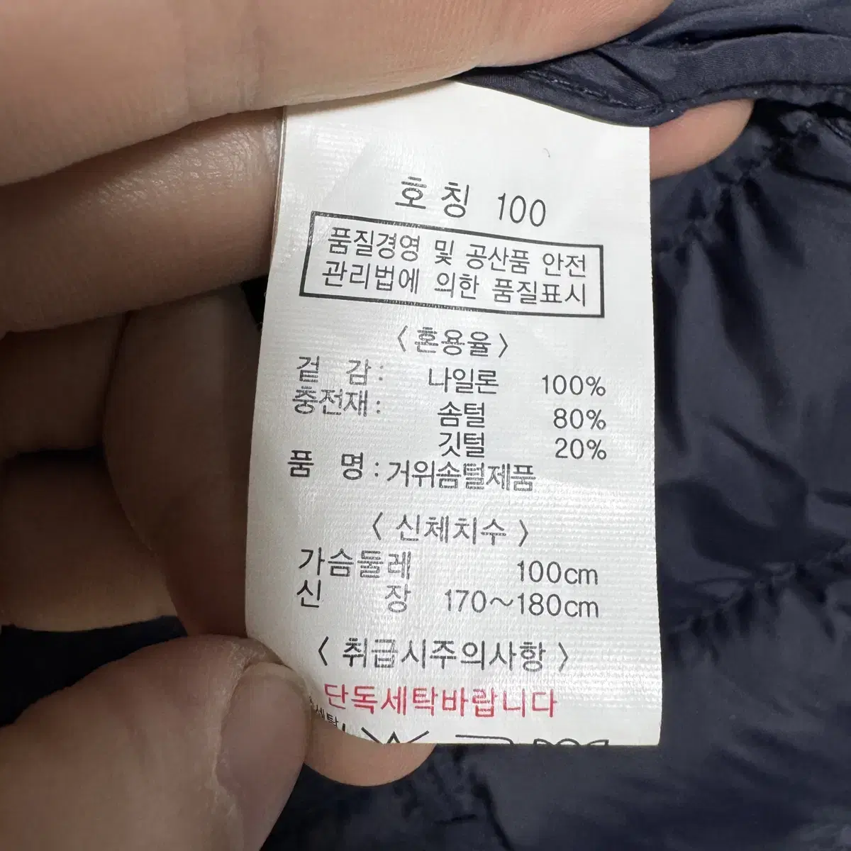 뱅뱅 구스다운 패딩베스트 네이비 100