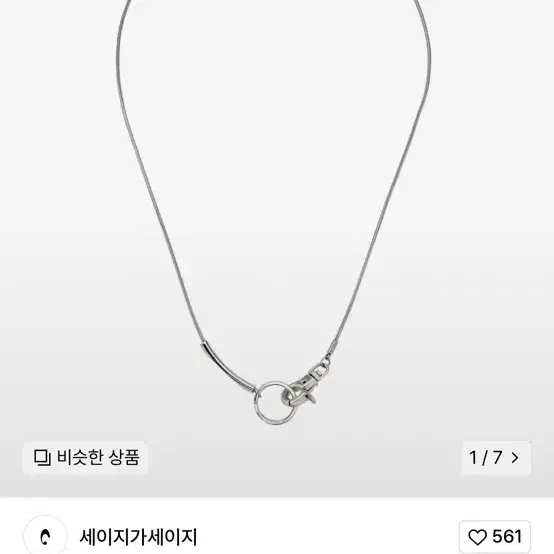 세이지가세이지 3way Steel Necklace 45cm