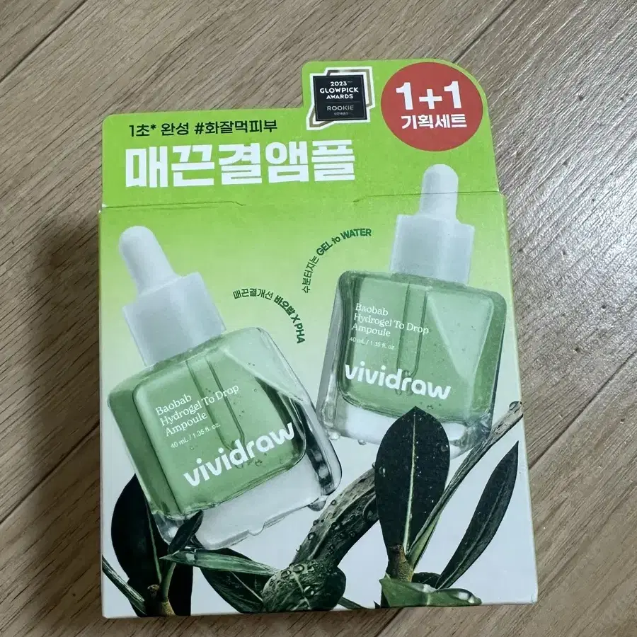 (1+1) 비비드로우 바오밥 하이드로겔 투드롭 앰플 40ml