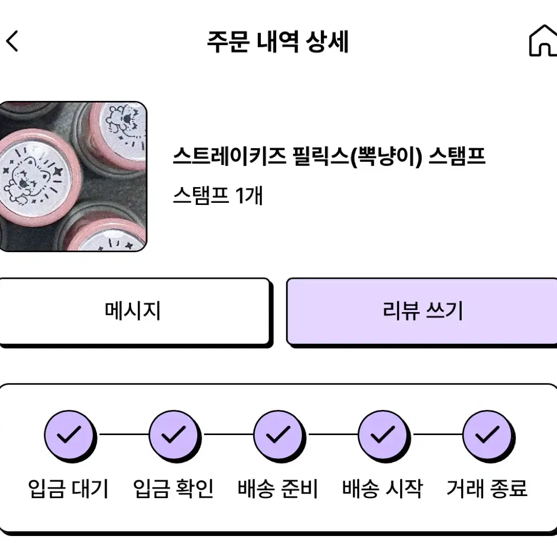 스키즈 필릭스 용복 뽁냥이 스탬프