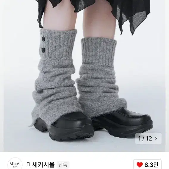 미세키서울 레그워머 Button knit leg warme