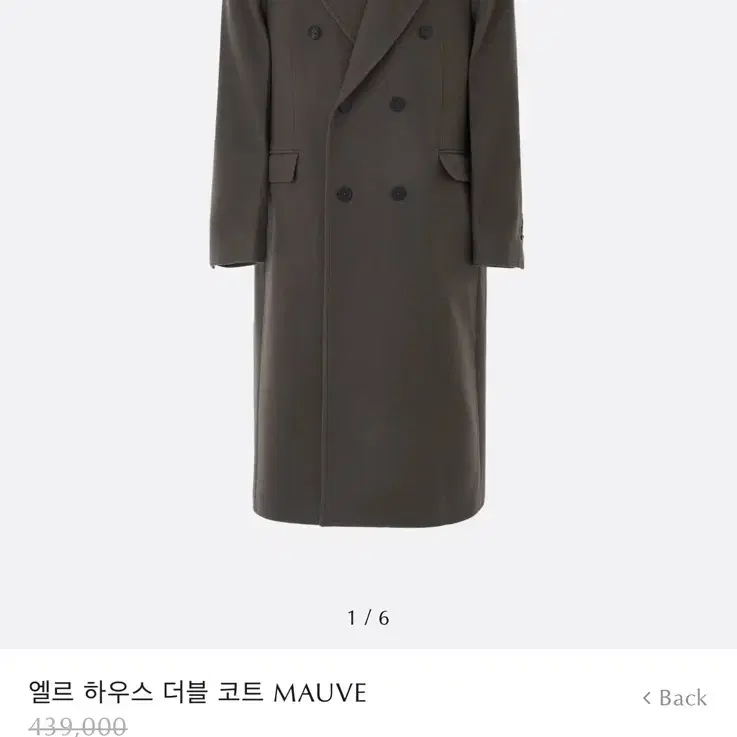 [엘무드] 엘르하우스 더블코트 MAUVE 46사이즈 팝니다