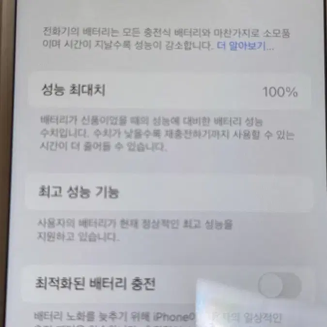 아이폰 6s 실버 16기가 배터리100