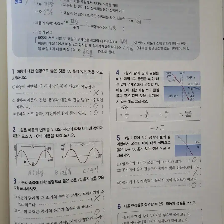 완자 물리학1