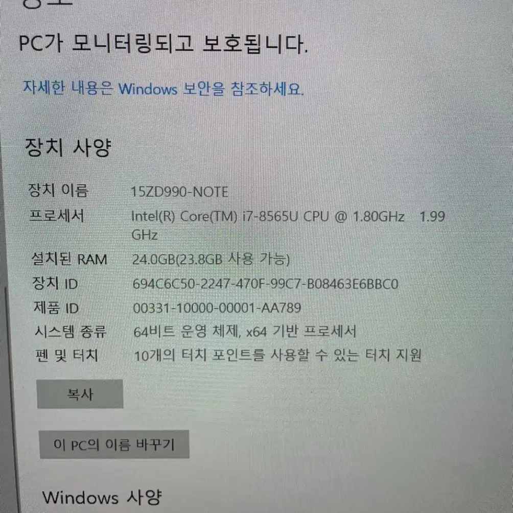 급처) 엘지 그램 i7 / RAM 24GB / SSD 1 TB