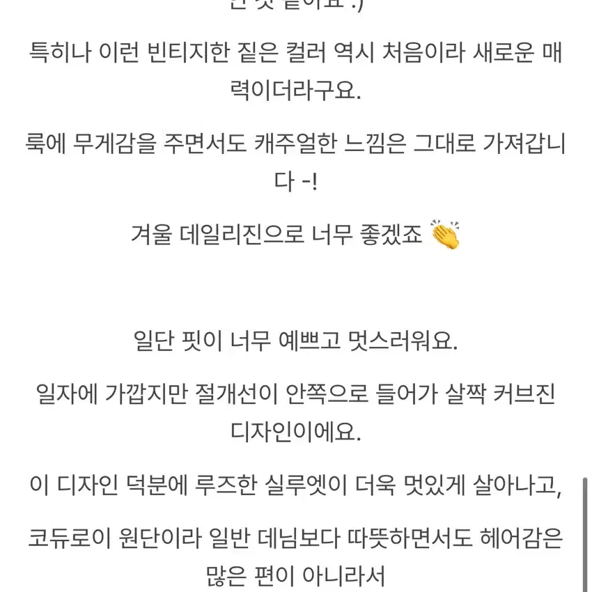 [새상품/S]씨유쑨 빈티지 코듀로이 데님 (드윌 딥뮤즈 모노심슨 샵레터