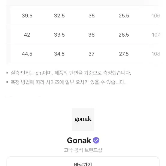 고낙 피셔맨 머드