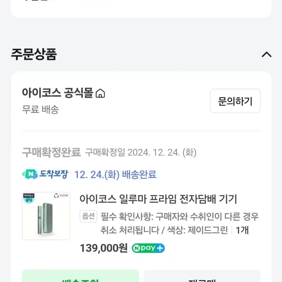 일루마 프라임 팝니다