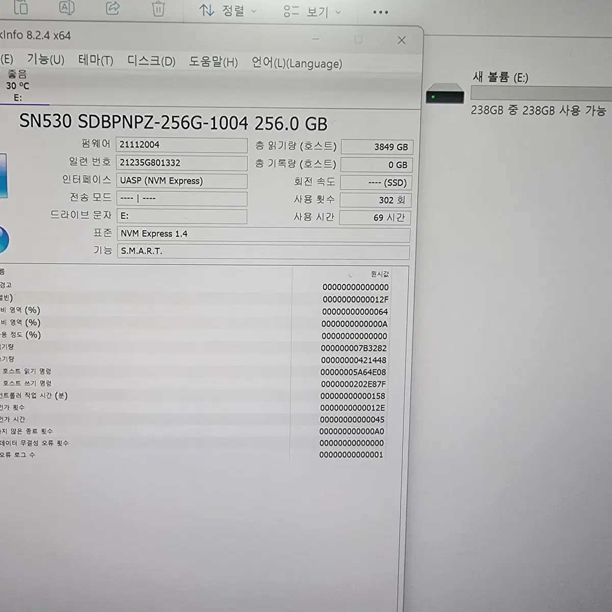 SSD WD sn530  256GB /거의 새것/원도우11, 문서