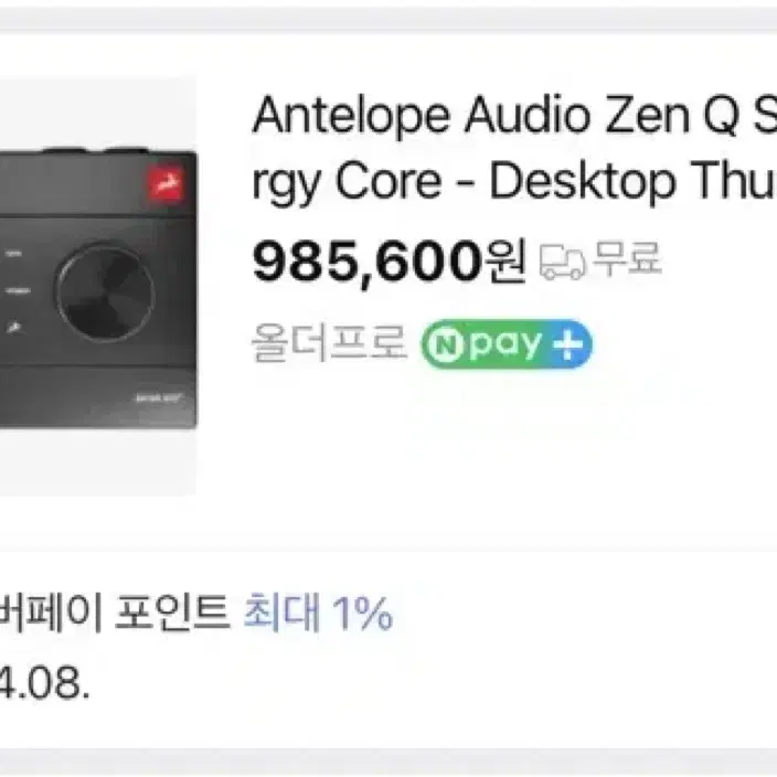 [오디오 인터페이스] 안텔롭 젠 큐antelope ZenQ 썬더볼트