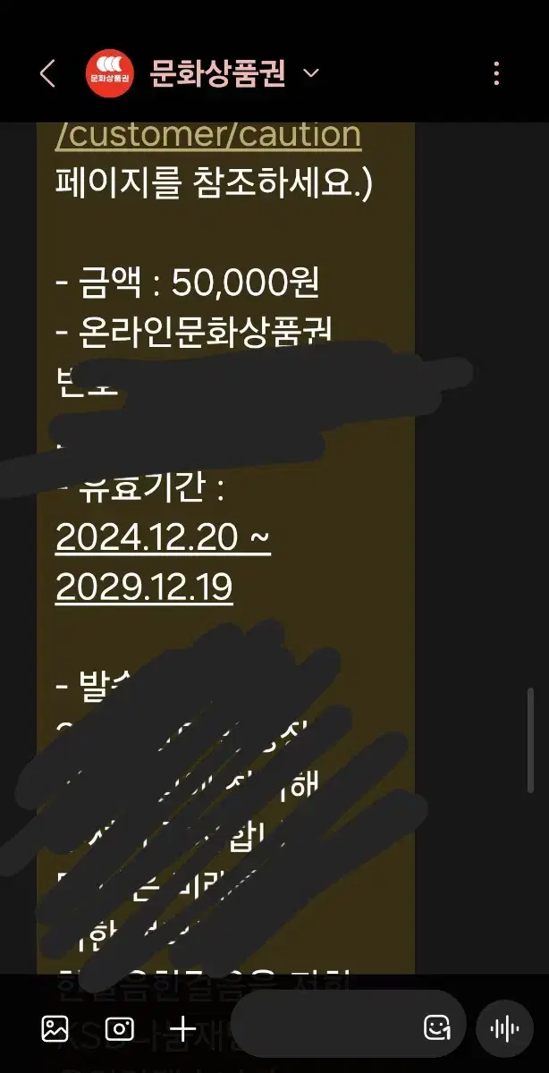 컬쳐랜드 문화상품권 5만원