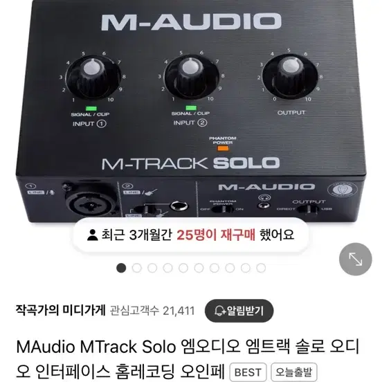 MAudio MTrack Solo 오인페