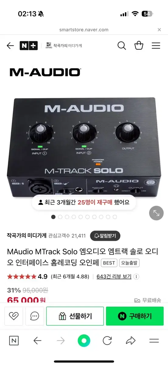 MAudio MTrack Solo 오인페