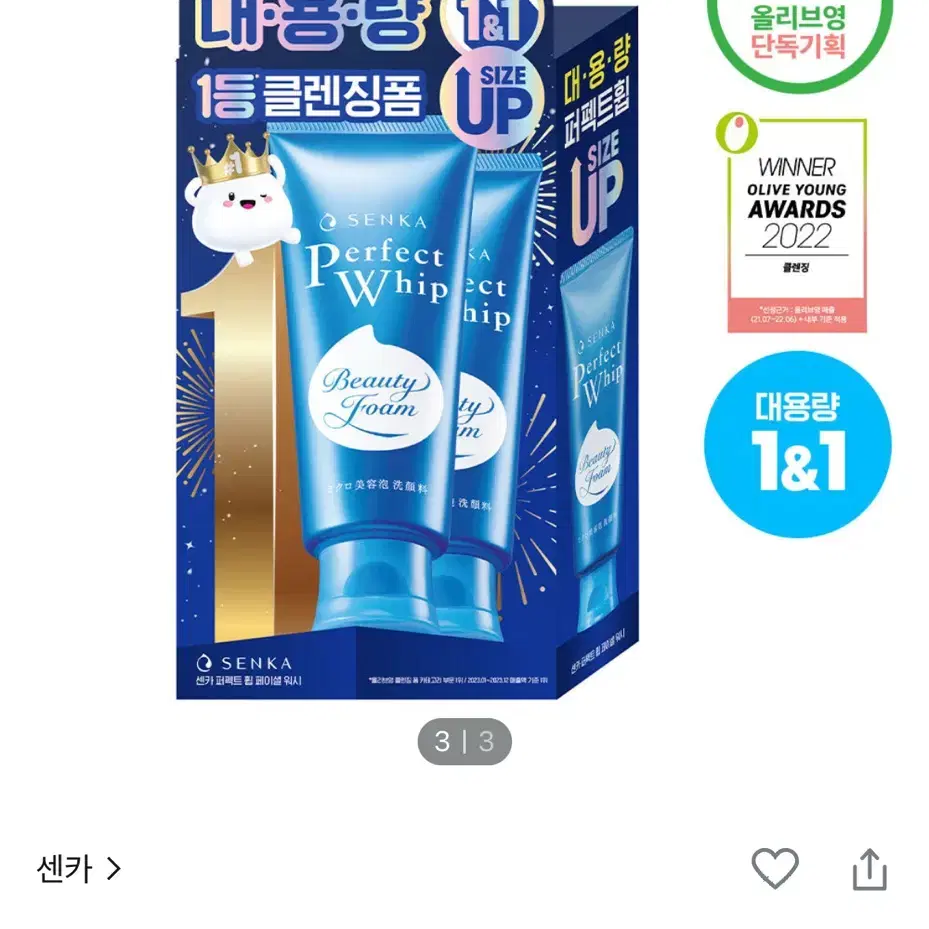 센카 퍼펙트휩 페이셜 워시 클렌징폼 150g 더블 기획 대용량