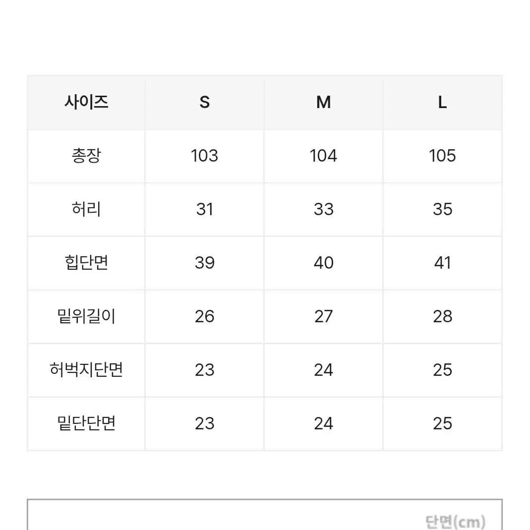 핏시 부츠컷 흑청 L