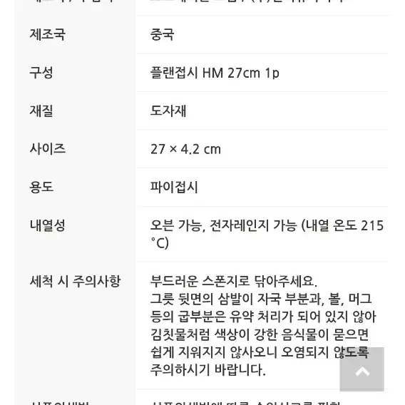 포트메리온 파이접시 오븐용 (백화점정품 새상품)개당값