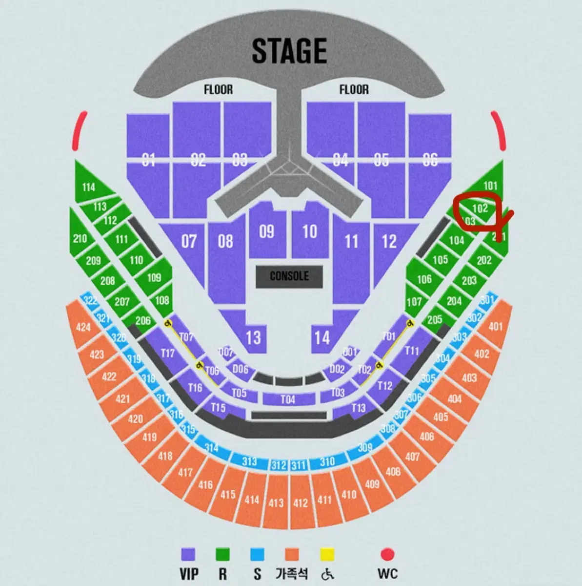 임영웅 콘서트 12월 29일 [R석]